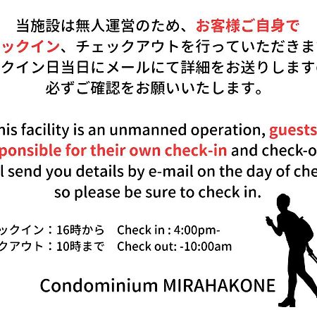 Condominium Mirahakone Exterior photo