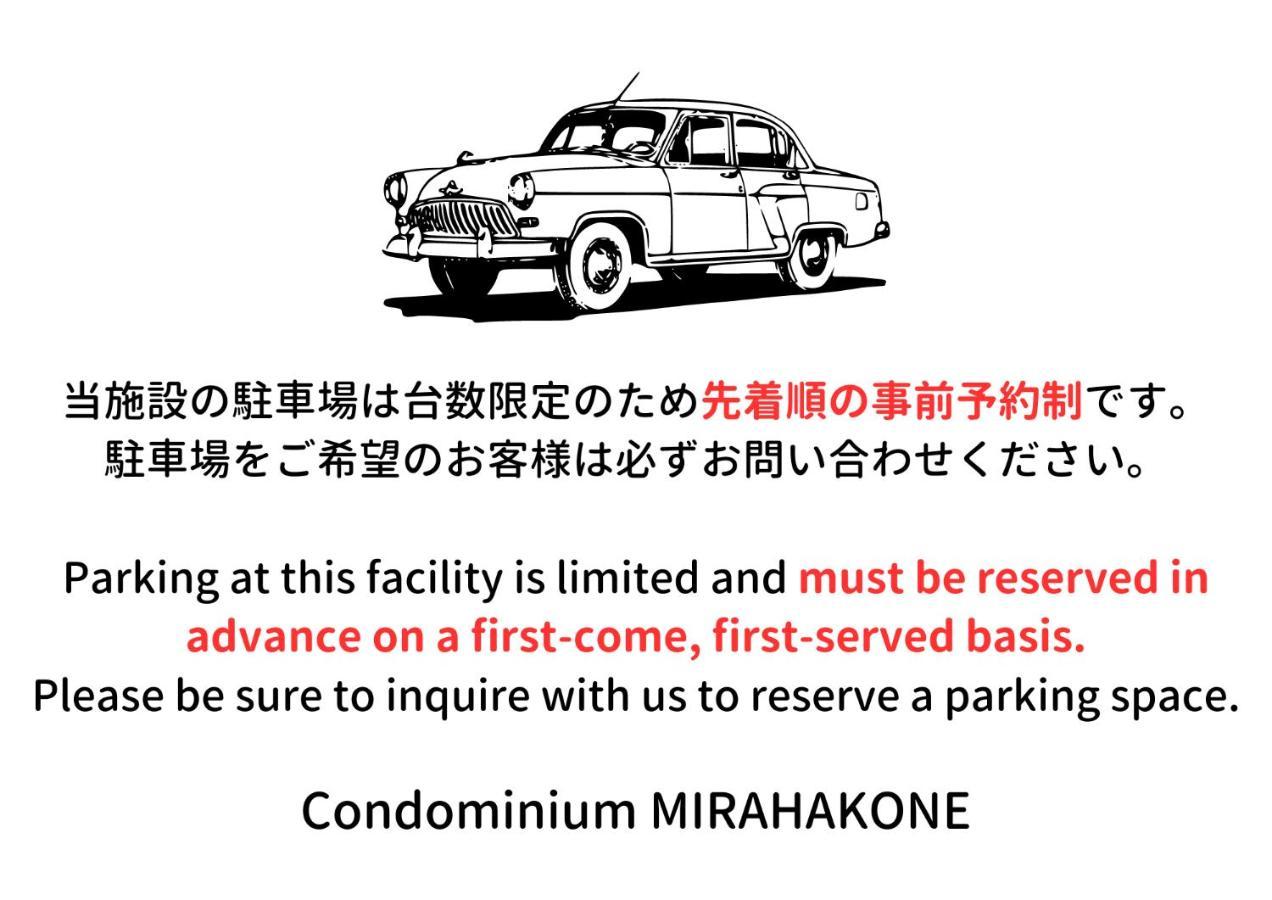 Condominium Mirahakone Exterior photo